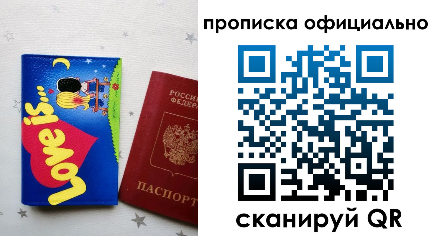 временная регистрация собственник в Невинномысске