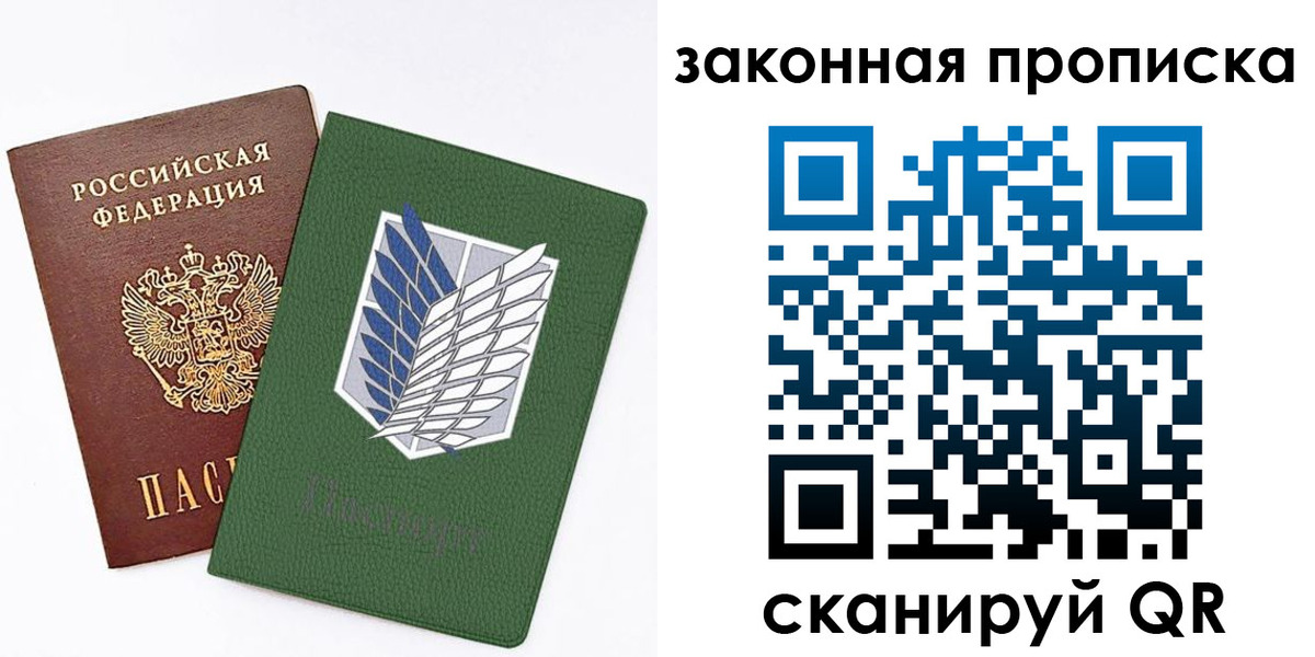 прописка в Невинномысске