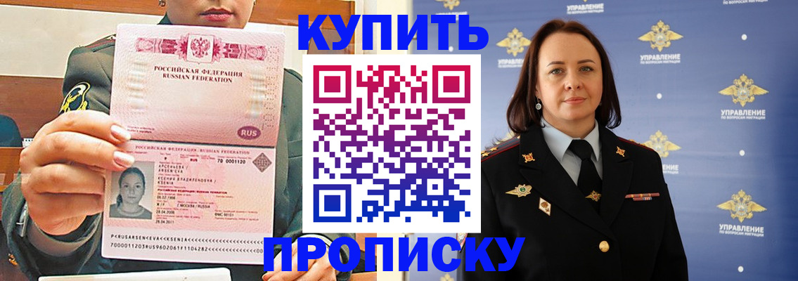 прописка для кредита в Невинномысске