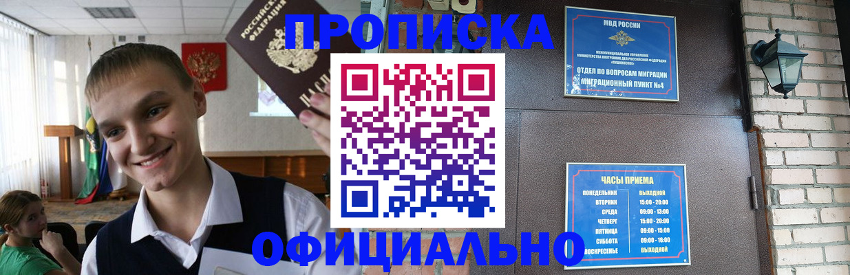 найти адрес прописки в Невинномысске