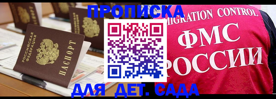 где прописаться в Невинномысске