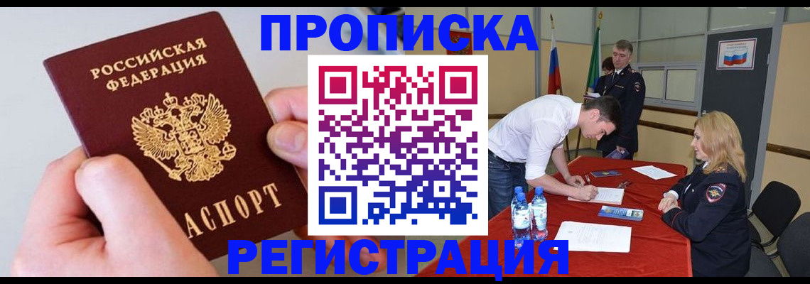 временная регистрация адрес в Невинномысске
