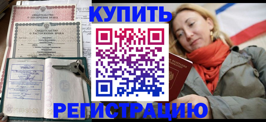 прописка иностранных граждан в Невинномысске